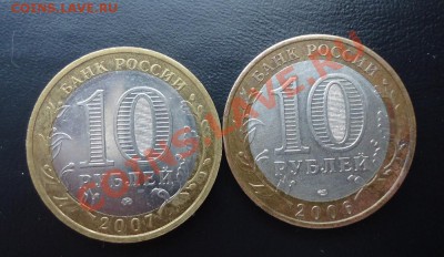 10р Российска Федерация 5шт до 27.02.12г до 22-00 по МСК - DSC03184_cr