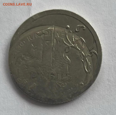 1 рубль 2007 год брак - 1
