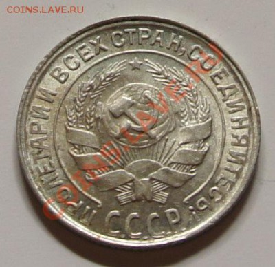 10 копеек 1930г. - шт. блеск! - до 27.02.12 в 22:00 - 10-1930-2