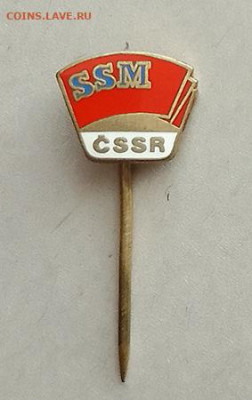 SSM Социалистический Союз Молодежи ЧССР до 21.10. - знак_SSM-ЧССР