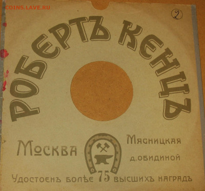 ГРАММОФОННЫЕ ПЛАСТИНКИ - IMG_0004.JPG