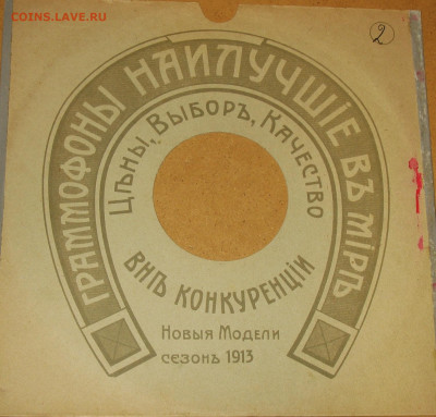 ГРАММОФОННЫЕ ПЛАСТИНКИ - IMG_0005.JPG