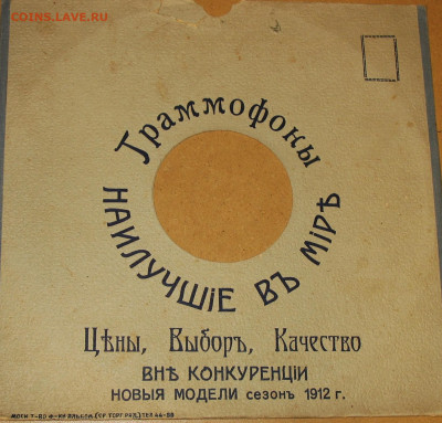 ГРАММОФОННЫЕ ПЛАСТИНКИ - IMG_0002.JPG