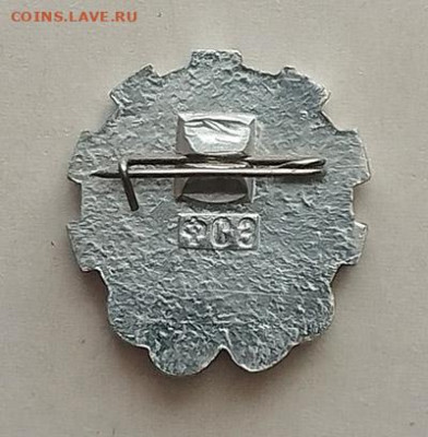 ДСО Труд Массовые соревнования 1964 до 21.10. - значок_ДСО-Труд-массовые-соревнования-1964_ФСЗ