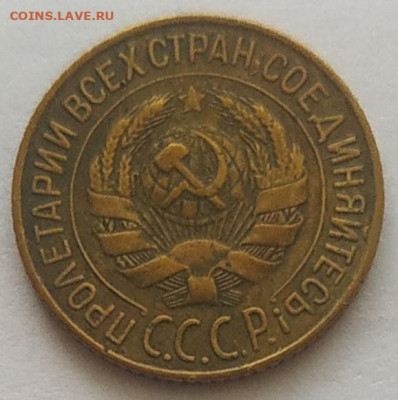 1 копейка 1928 хорошая до 20.10.2024 - IMG_20251016_151616