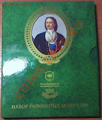 Набор разменных монет РФ 2009г СПМД + жетон в упаковке. - м1