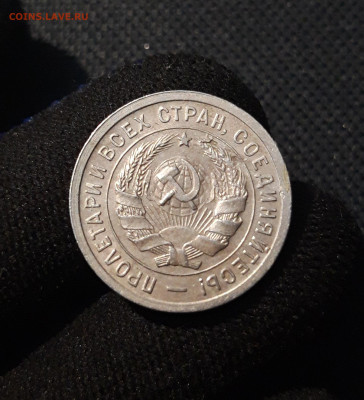 СССР 20 копеек 1932 года До 22.10 - 20250612_213533