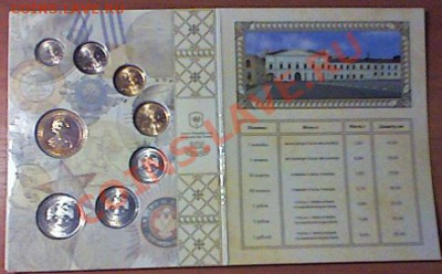 Набор разменных монет РФ 2009г СПМД + жетон в упаковке. - м3