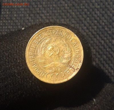 СССР 1 копейка 1929 года До 22.10 - 20250626_215255