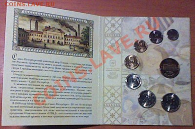 Набор разменных монет РФ 2009г СПМД + жетон в упаковке. - м5