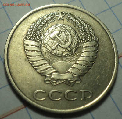 20 коп 1980 л. ст.шт 3 от 3 коп 1978 -? - DSC03294.JPG