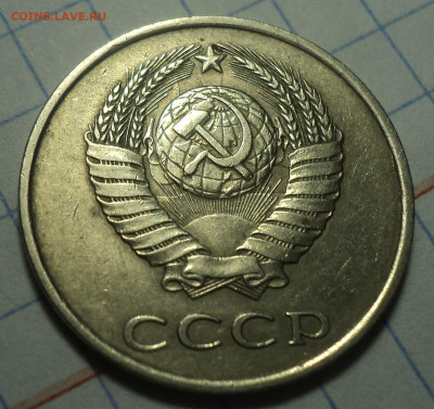 20 коп 1980 л. ст.шт 3 от 3 коп 1978 -? - DSC03293.JPG