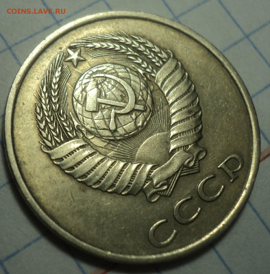 20 коп 1980 л. ст.шт 3 от 3 коп 1978 -? - DSC03289.JPG