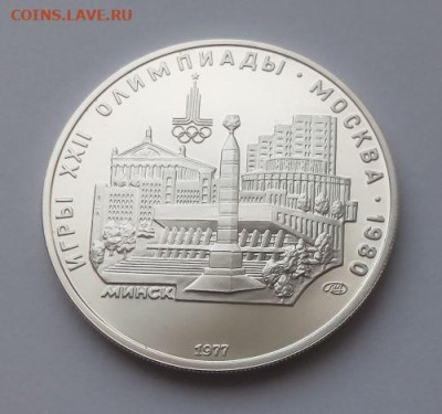5 рублей Минск - до 19.10 - 5 рублей Минск - 1