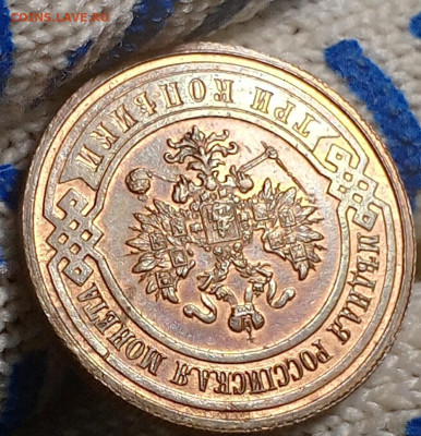 3 коп 1915 год.UNC. - IMG_20251016_201337_651