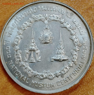 Таиланд 50 батов 1974 100 лет Национальному музею до 19.10 - IMG_20251016_165801_487