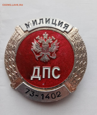 Жетон дпс до 22.10.25 в 22:00 по мск - IMG_20251016_192926