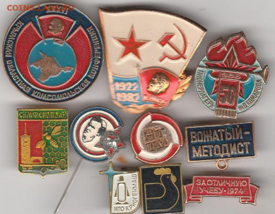 10 разных значков 2 . до 19.10. в 22.00 - IMG_20251016_0003