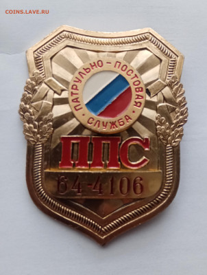 Жетон ппс до 22.10.25 в 22:00 по мск - IMG_20251016_193050