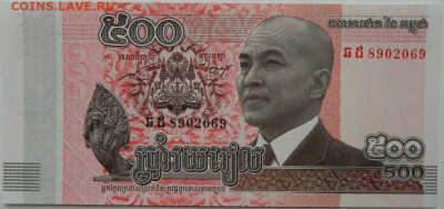Камбоджа 500 риэлей 2014 г. до 21.10.25 - DSCN7811.JPG