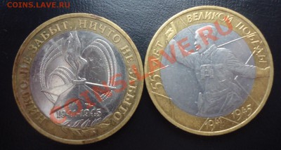 10р Никто не забыт.., 55лет-2шт до 27.02.12г до 22-00 по МСК - DSC03179_cr