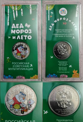 Серия «Российская (Cоветская) мультипликация» - 20251016_195534