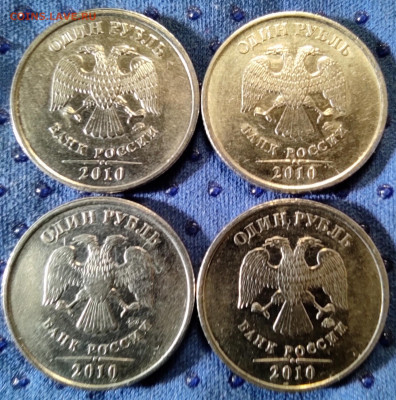 1 рубь 2010 шт.3.3А5 - 4 штуки. - а5.