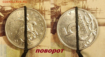 5 копеек РЕДКИЕ, НЕЧАСТЫЕ+БРАК 18.10.2025 в 22:00 - IMG20251016195029