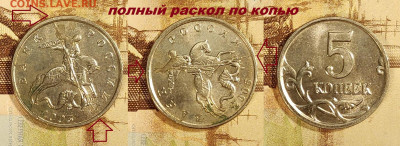 5 копеек РЕДКИЕ, НЕЧАСТЫЕ+БРАК 18.10.2025 в 22:00 - IMG20251016194819