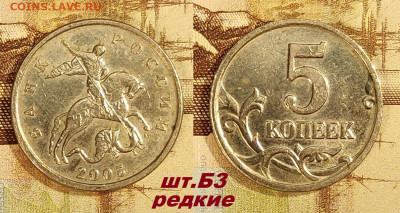 5 копеек РЕДКИЕ, НЕЧАСТЫЕ+БРАК 18.10.2025 в 22:00 - IMG20251016194746