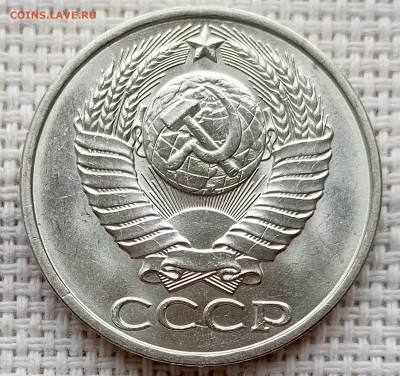 50 копеек 1981 года Штемпельный Блеск до 18.10 в 22.00 - 1760618116621