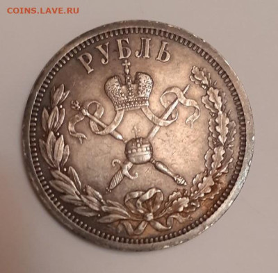 Рубль 1896 - ff-cd384d9fd659a0bbc4b40a0a3b4c2e8b-ff-1_1