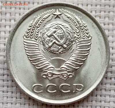 20 копеек 1978 года Штемпельный Блеск до 18.10 в 22.00 - 1760618625184