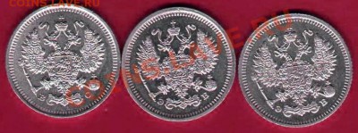 10 коп 1910-11, 1914г - img534