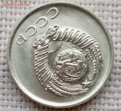 20 копеек 1980 года Штемпельный Блеск до 18.10 в 22.00 - 1760619159885