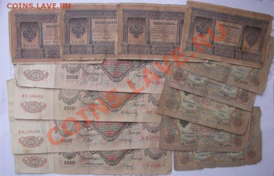 Царские боны 1, 3, 100 руб до 22-00 25.02.12 - 100_1_3