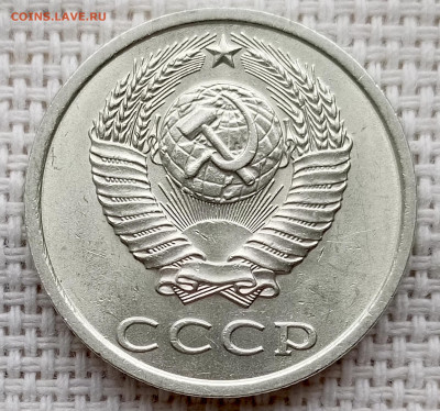 20 копеек 1982 года Штемпельный Блеск до 18.10 в 22.00 - 1760620235254