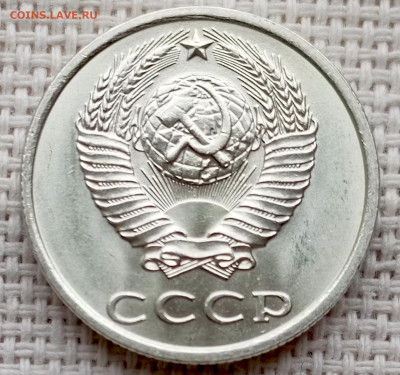 20 копеек 1983 года Штемпельный Блеск до 18.10 в 22.00 - 1760620472360