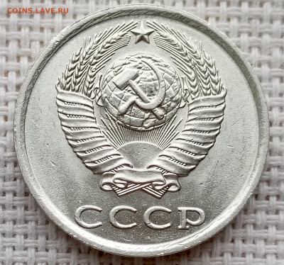 20 копеек 1984 года Штемпельный Блеск до 18.10 в 22.00 - 1760620734510