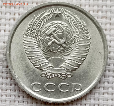 20 копеек 1988 года Штемпельный Блеск до 18.10 в 22.00 - 1760620959964