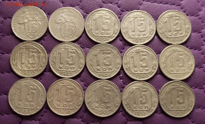 15 копеек 1931-57. До 18.10.25 в 22.00 - IMG_20251016_212421