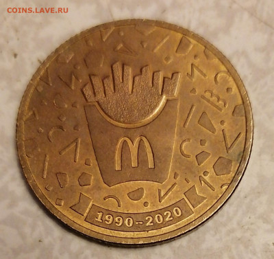 Жетон 30 лет Макдональдс (2) 21.10.25 - IMG_20251016_205743