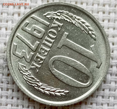 10 копеек 1973 года Штемпельный Блеск до 18.10 в 22.00 - 1760621672377