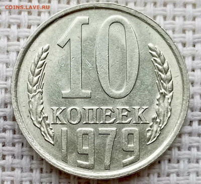 1 копейка 1979 года Штемпельный Блеск до 18.10 в 22.00 - 1760622363489