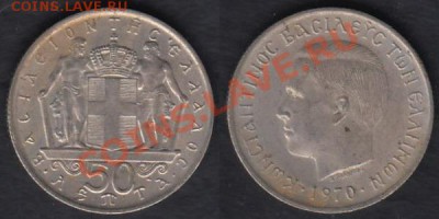 Греция 50 лепт 1970 до 22.02.2012 22-00 - Греция 50 лепт 1970