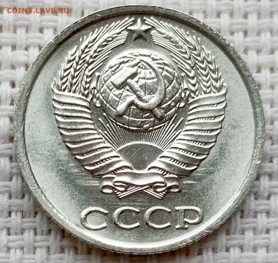 10 копеек 1984 года Штемпельный Блеск до 18.10 в 22.00 - 1760630832577