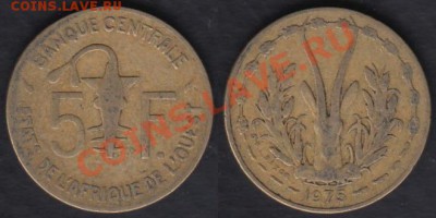 Западная Африка 5 франков 1975 до 22.02.2012 22-00 - Западная Африка 5 франков 1975