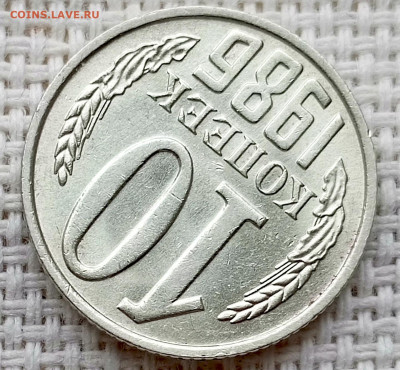 10 копеек 1986 года Штемпельный Блеск до 18.10 в 22.00 - 1760631285388