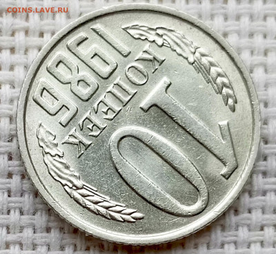 10 копеек 1986 года Штемпельный Блеск до 18.10 в 22.00 - 1760631252724