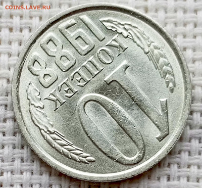 10 копеек 1988 года Штемпельный Блеск до 18.10 в 22.00 - 1760631760340